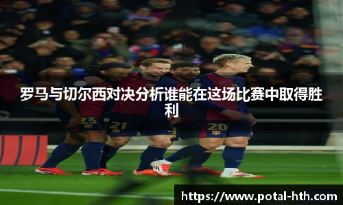华体会