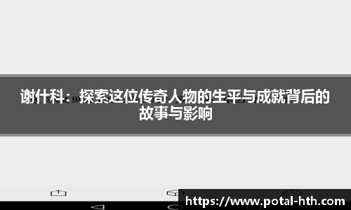 华体会