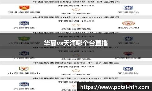 华体会